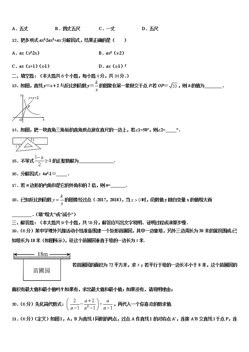 2022年山东省日照市实验二中学中考数学全真模拟试卷含解析03