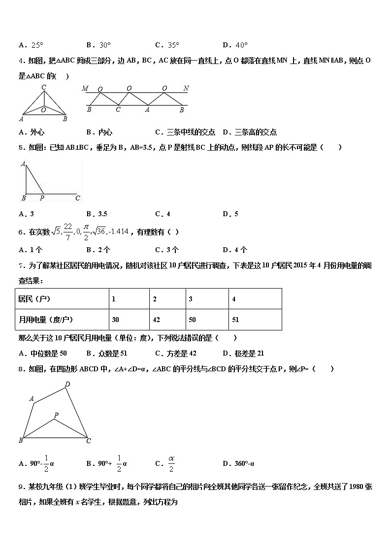 2022年山东省枣庄市台儿庄区重点中学中考数学模拟试题含解析第2页