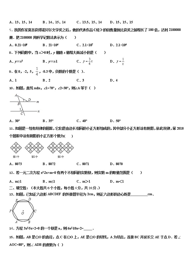 2022年山南市重点名校中考数学四模试卷含解析02