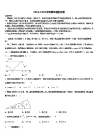 2022年山东省枣庄市山亭区重点达标名校中考数学全真模拟试题含解析