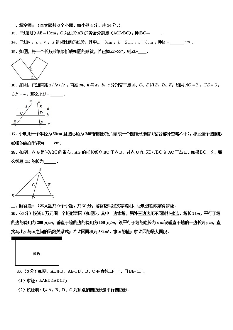 2022年山东省枣庄市山亭区重点达标名校中考数学全真模拟试题含解析第3页