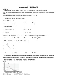 2022年山东省淄博市临淄区中考数学全真模拟试卷含解析