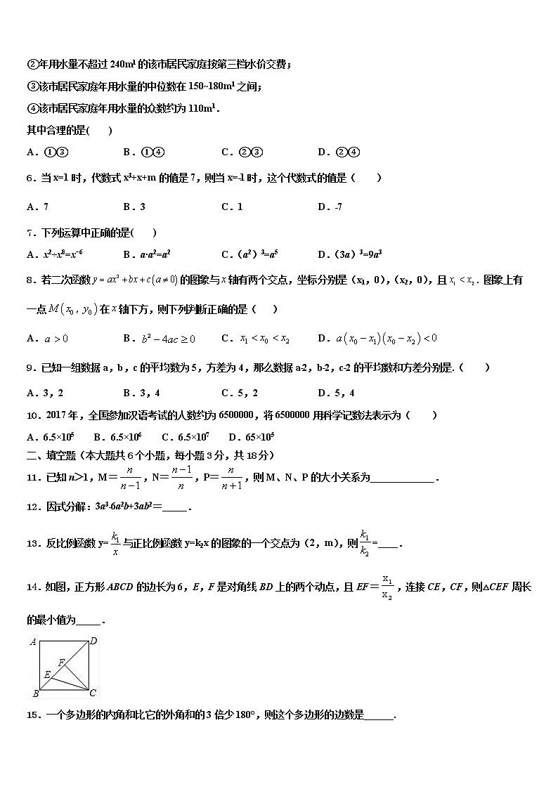 2022年山东省淄博市临淄区中考数学全真模拟试卷含解析第2页