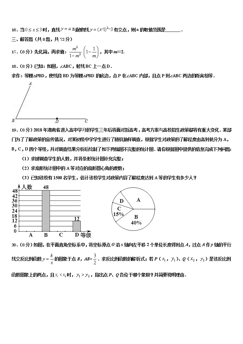 2022年山东省淄博市临淄区中考数学全真模拟试卷含解析第3页