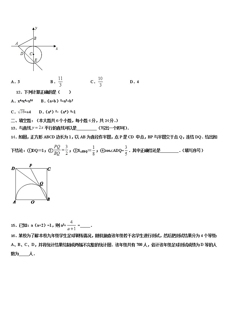 2022年山东滕州中考数学押题试卷含解析03