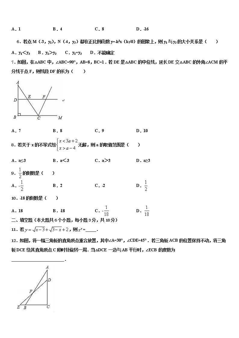 2022年山东省潍坊市昌乐中考数学模试卷含解析02