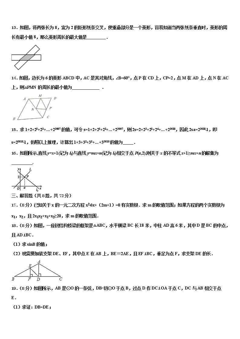 2022年山东省潍坊市昌乐中考数学模试卷含解析03