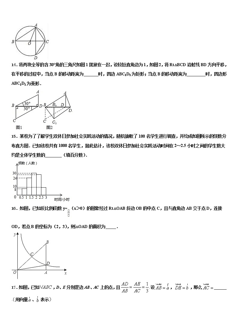 2022年山东省淄博市桓台区中考猜题数学试卷含解析03