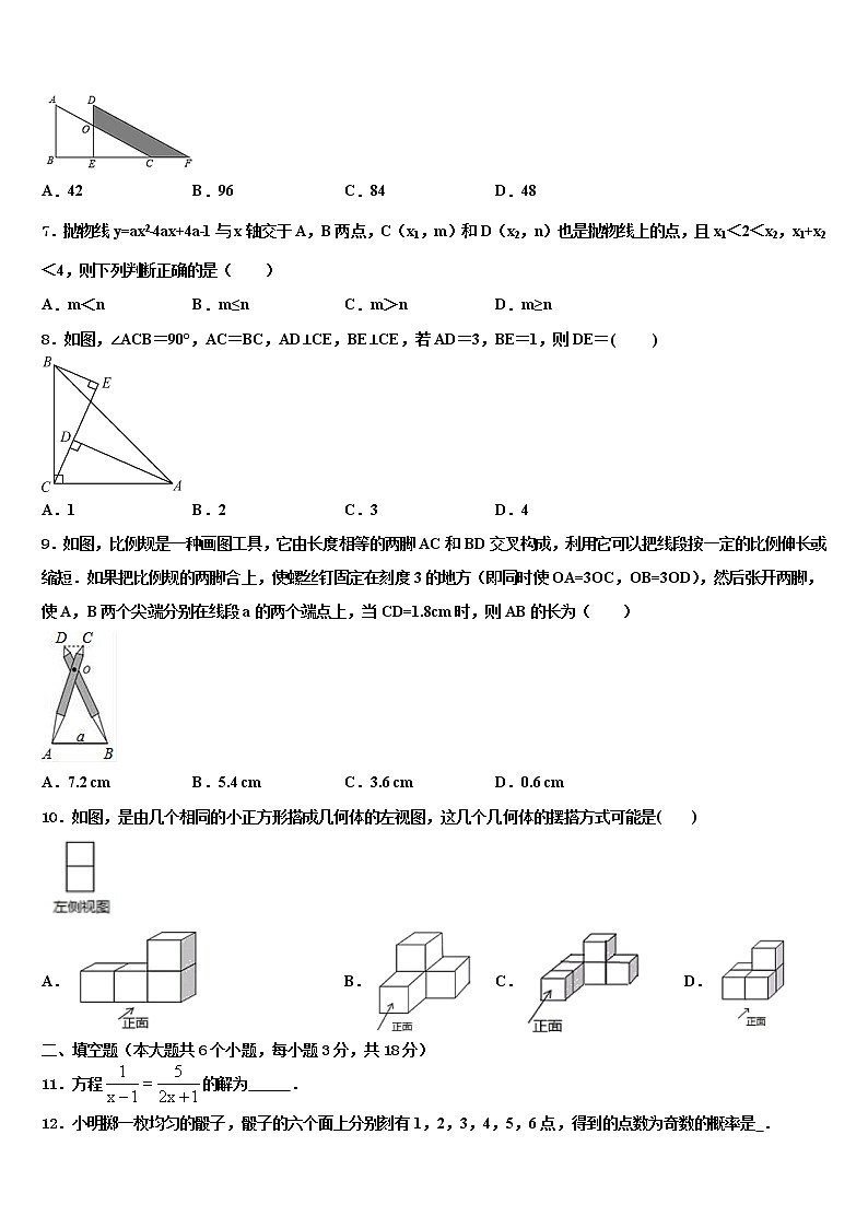 2022年山东省青岛市青岛实验中考适应性考试数学试题含解析02