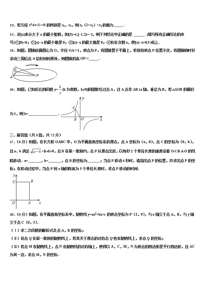 2022年山东省青岛市青岛实验中考适应性考试数学试题含解析03