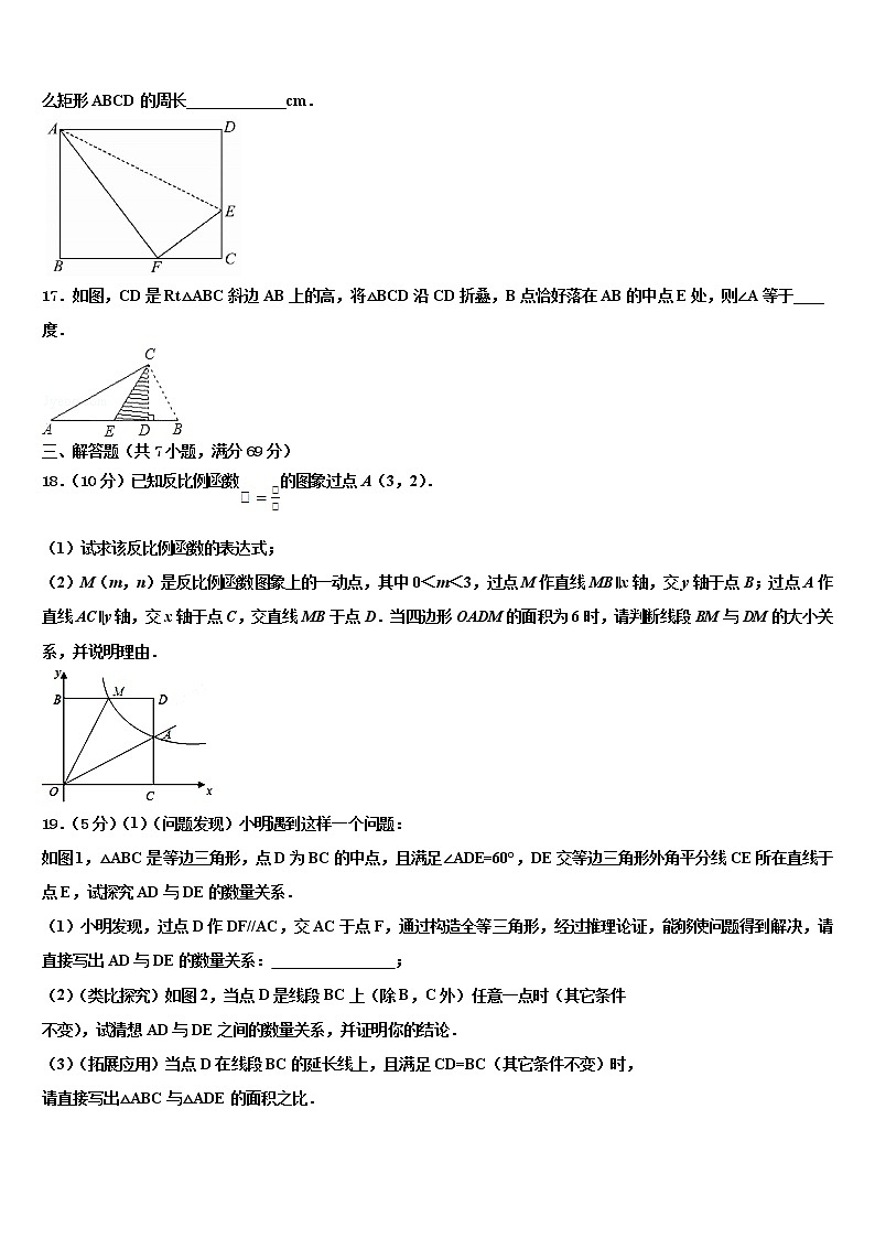 2022年山西省运城市盐湖区达标名校初中数学毕业考试模拟冲刺卷含解析03