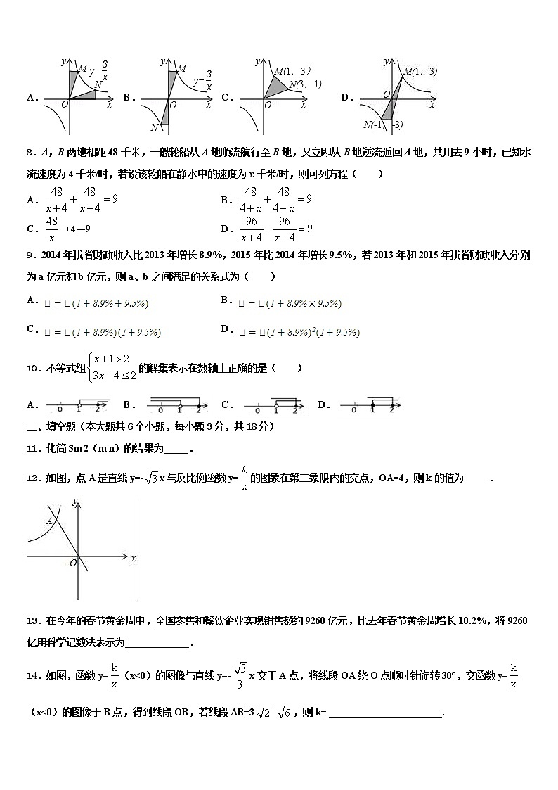 2022年山东省潍坊市寿光市、安丘市市级名校中考试题猜想数学试卷含解析第2页