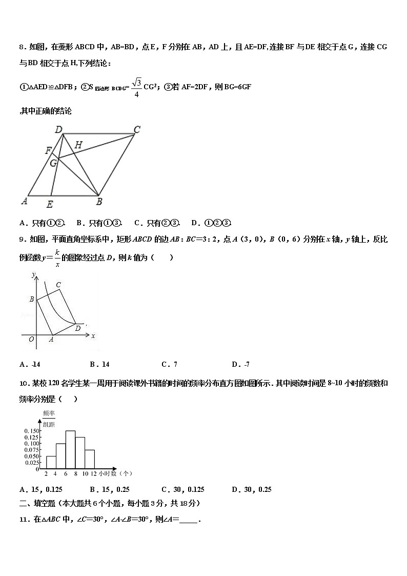 2022年山西省吕梁地区文水县重点中学中考五模数学试题含解析第2页