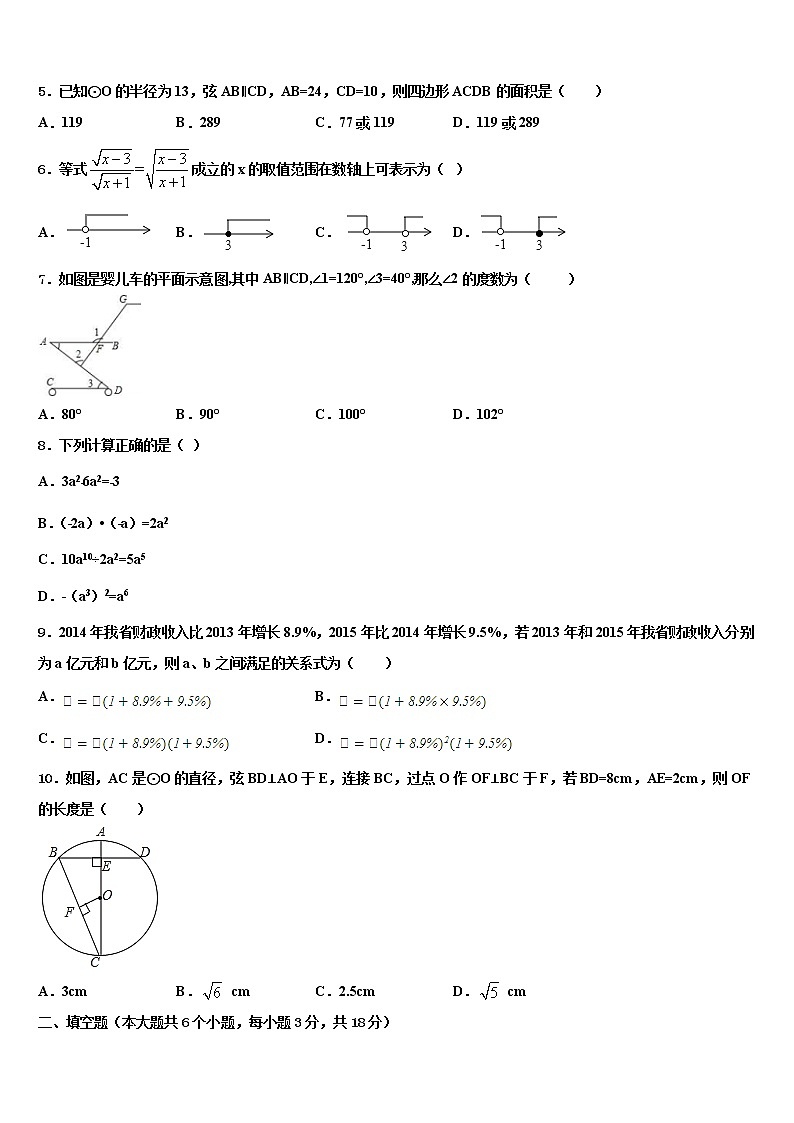 2022年山西省吕梁地区文水县中考数学五模试卷含解析02