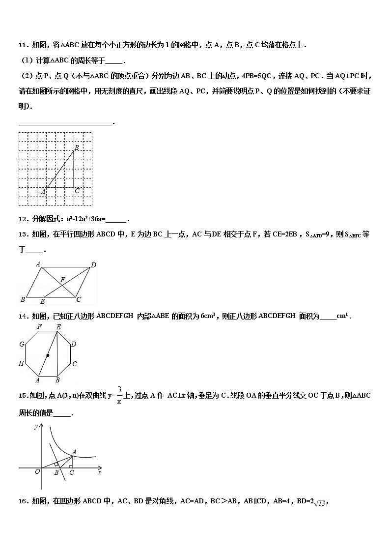 2022年山西省吕梁地区文水县中考数学五模试卷含解析03
