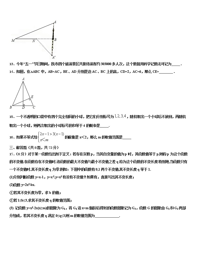 2022年山西省朔州市达标名校中考猜题数学试卷含解析03