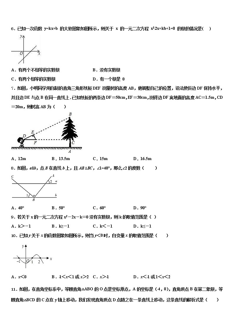 2022年山东省枣庄市滕州市中考五模数学试题含解析第2页