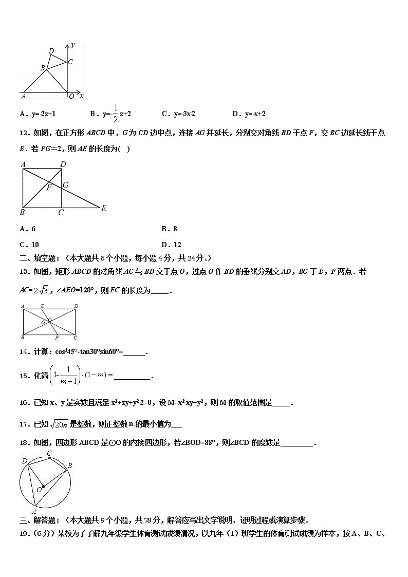 2022年山东省枣庄市滕州市中考五模数学试题含解析第3页