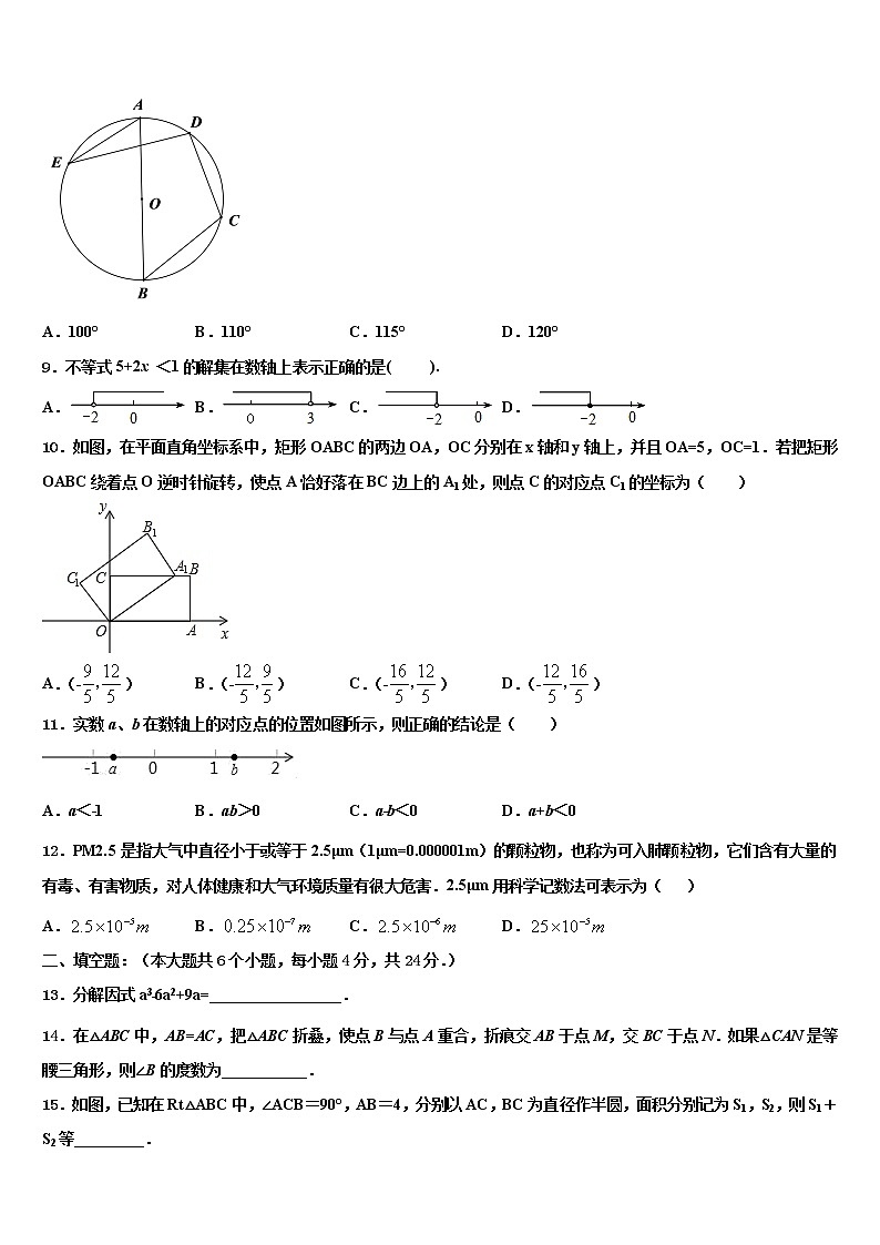 2022年山西省高平市特立中学中考数学仿真试卷含解析第2页