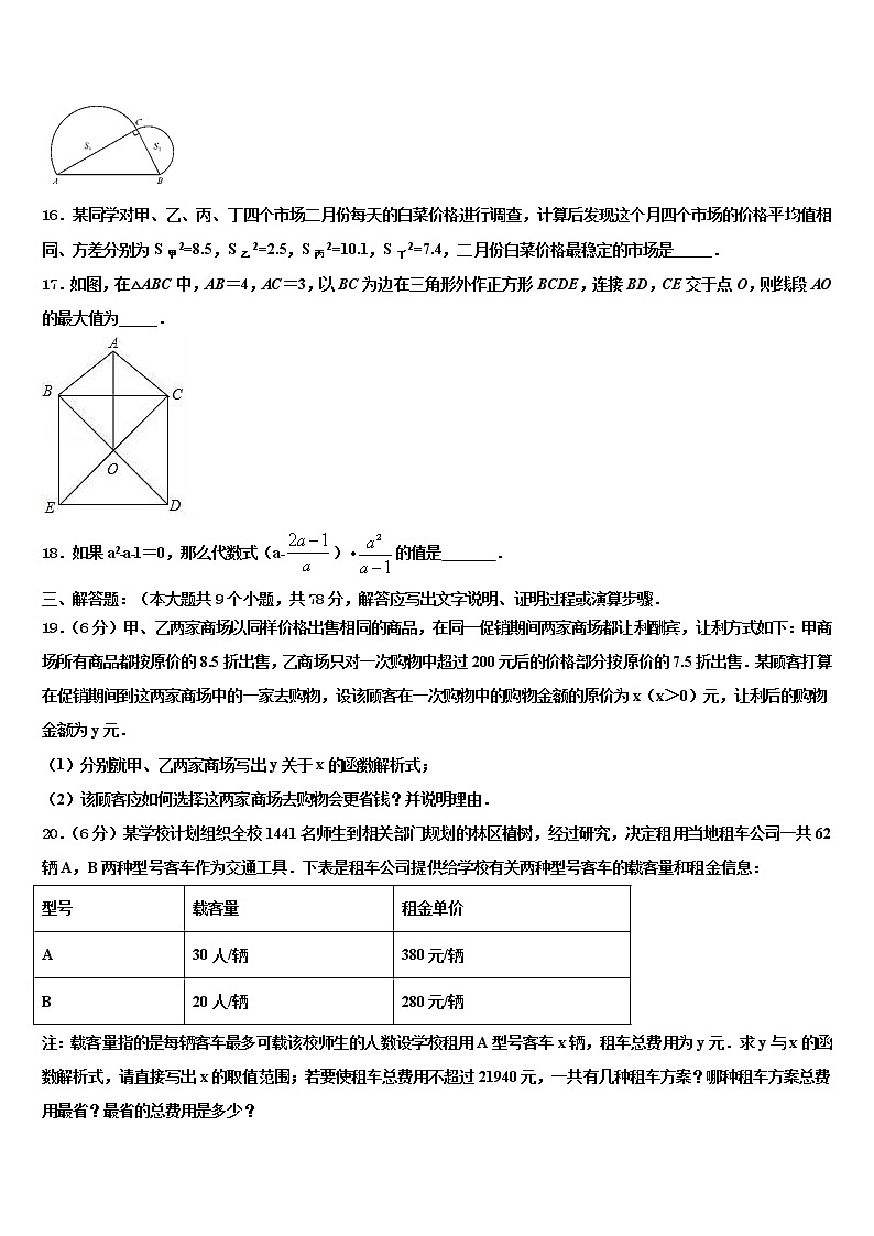 2022年山西省高平市特立中学中考数学仿真试卷含解析第3页
