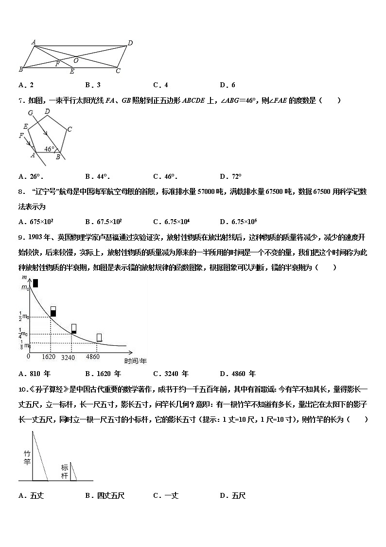 2022年山东省淄博市临淄区中考数学四模试卷含解析02