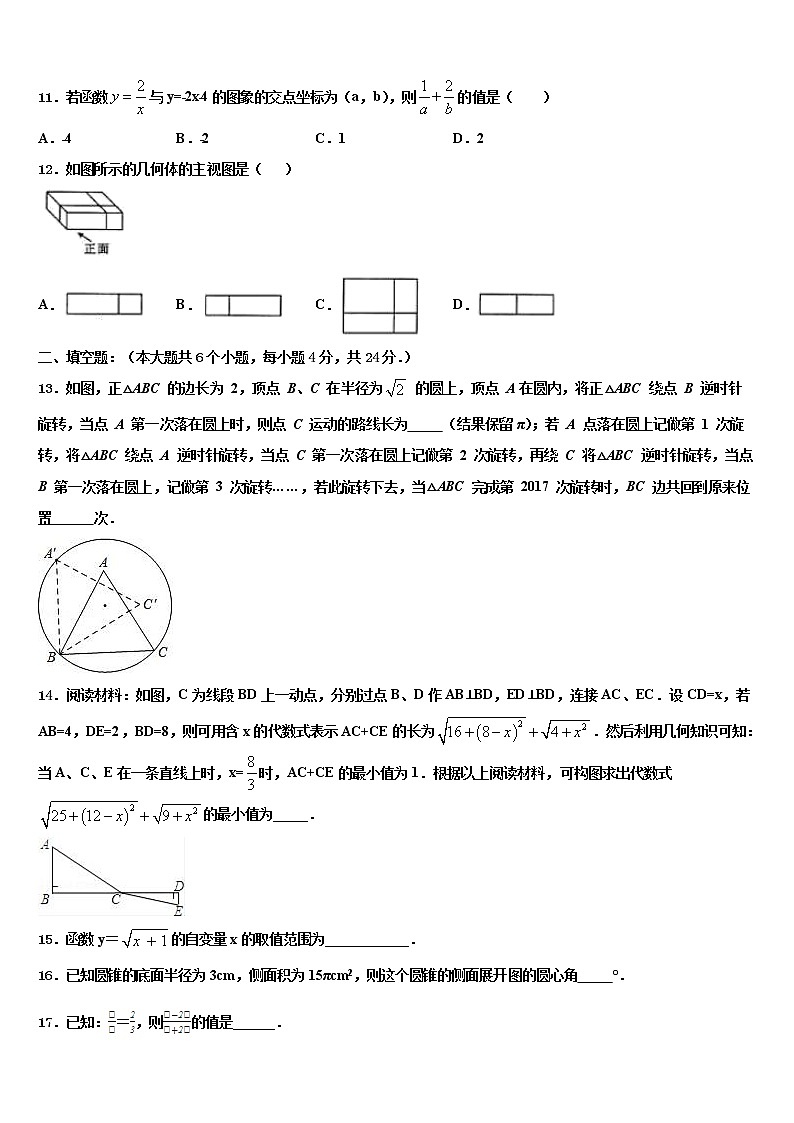 2022年山东省淄博市临淄区中考数学四模试卷含解析03