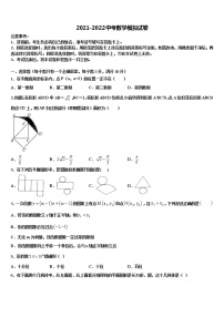 2022年山西省晋城市中考数学押题试卷含解析