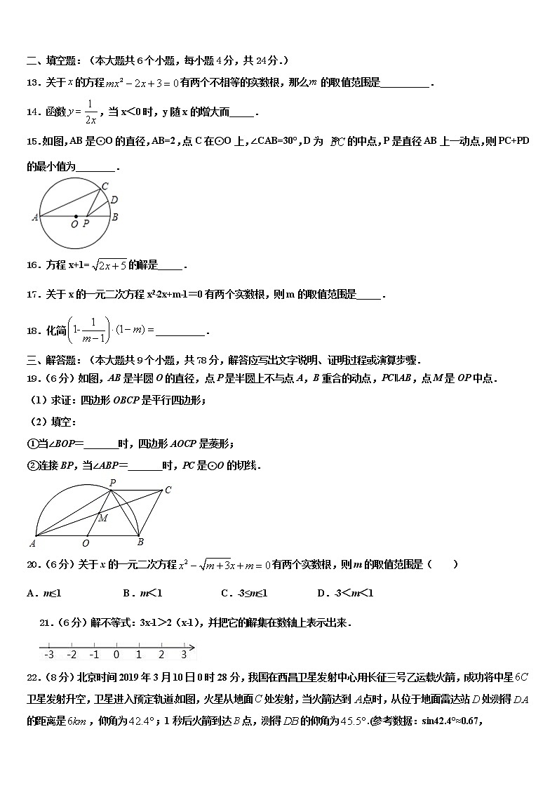 2022年山东省潍坊市辖县中考数学适应性模拟试题含解析03