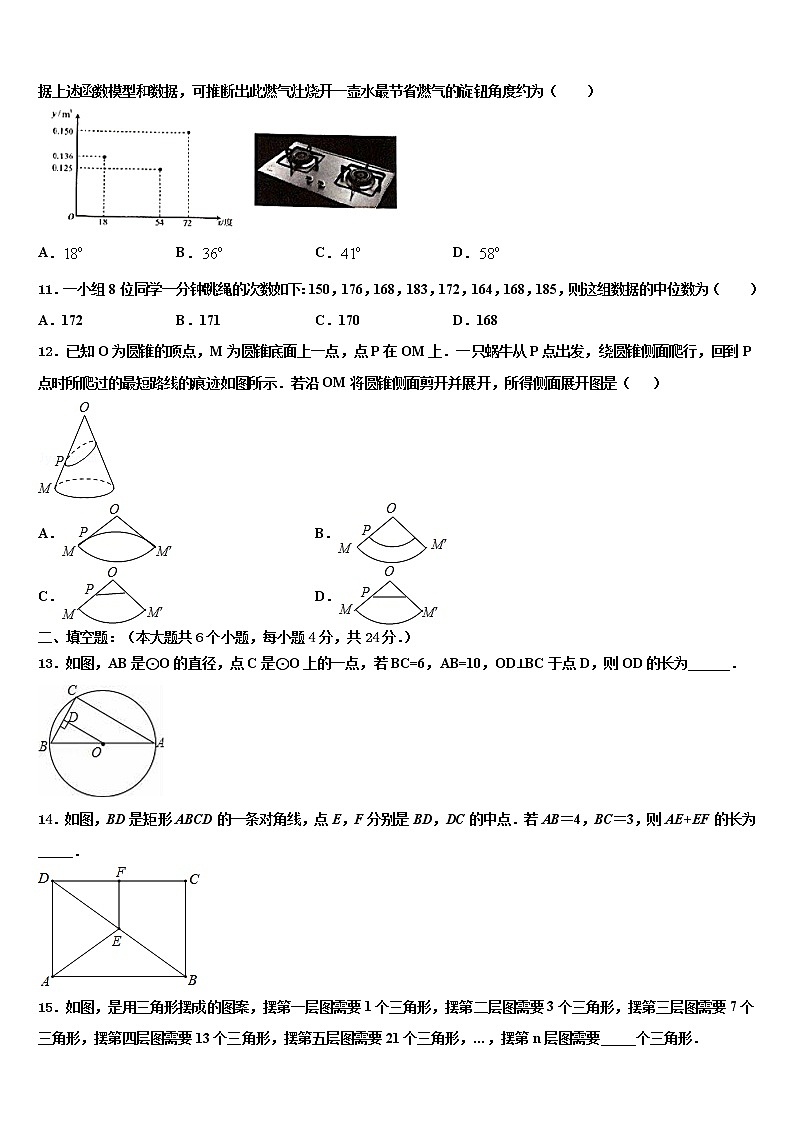 2022年上海市宝山区名校中考数学考前最后一卷含解析第3页
