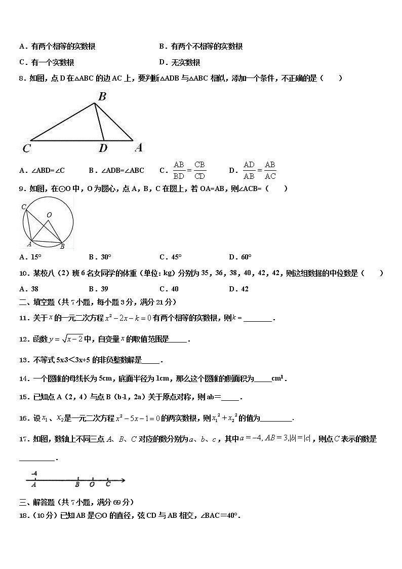 2022年四川省成都七中学育才中学中考数学考试模拟冲刺卷含解析02