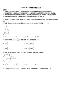 2022年陕西省榆林市靖边第二中学中考数学最后冲刺浓缩精华卷含解析