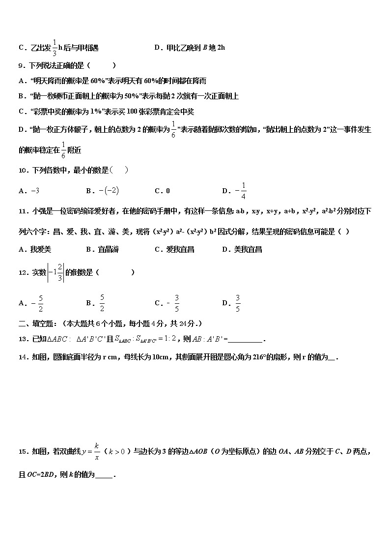 2022年陕西省榆林市靖边第二中学中考数学最后冲刺浓缩精华卷含解析03