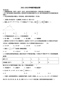 2022年上海市奉贤区南桥镇十校中考三模数学试题含解析