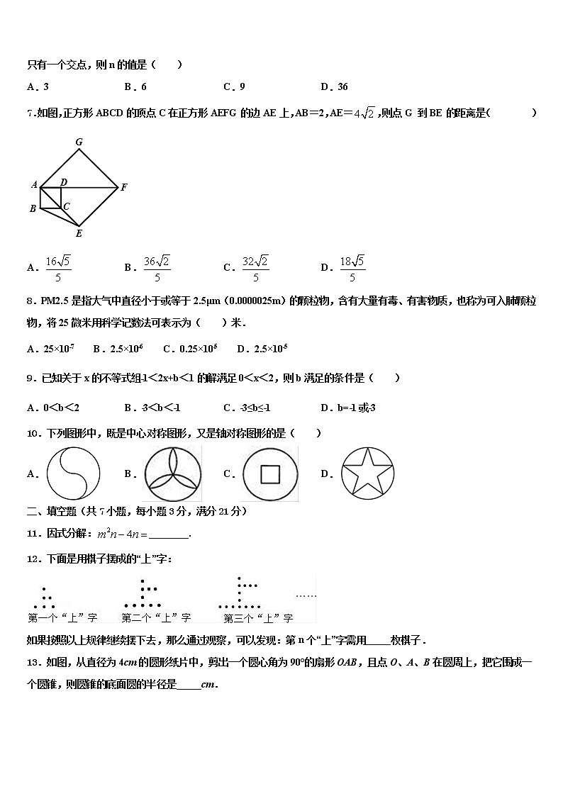 2022年上海市闵行区24校联考中考数学最后冲刺模拟试卷含解析02