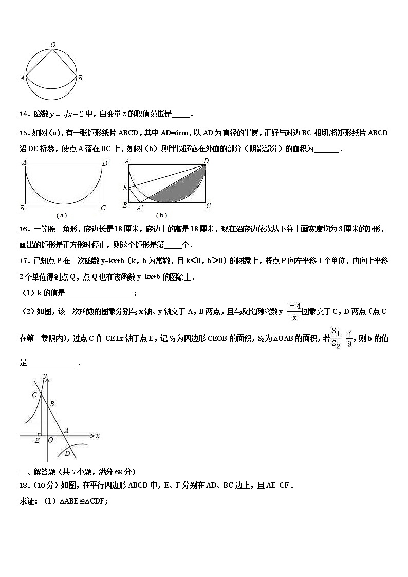 2022年上海市闵行区24校联考中考数学最后冲刺模拟试卷含解析03