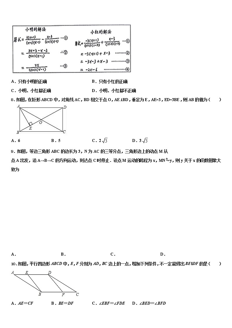 2022年浙江省杭州市萧山区中考冲刺卷数学试题含解析02