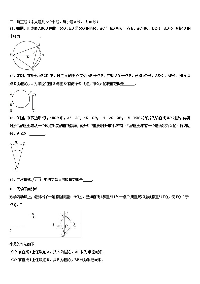 2022年浙江省杭州市萧山区中考冲刺卷数学试题含解析03
