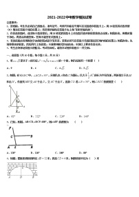 2022年云南省大理州祥云县重点达标名校中考五模数学试题含解析