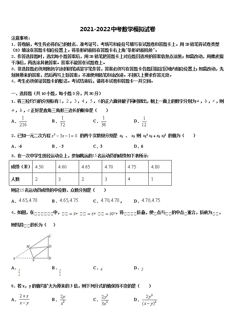 2022年浙江省杭州市西湖区市级名校中考三模数学试题含解析01