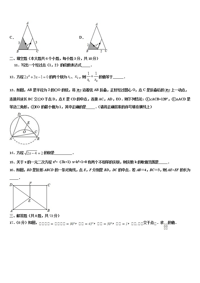 2022年浙江省杭州市西湖区市级名校中考三模数学试题含解析03