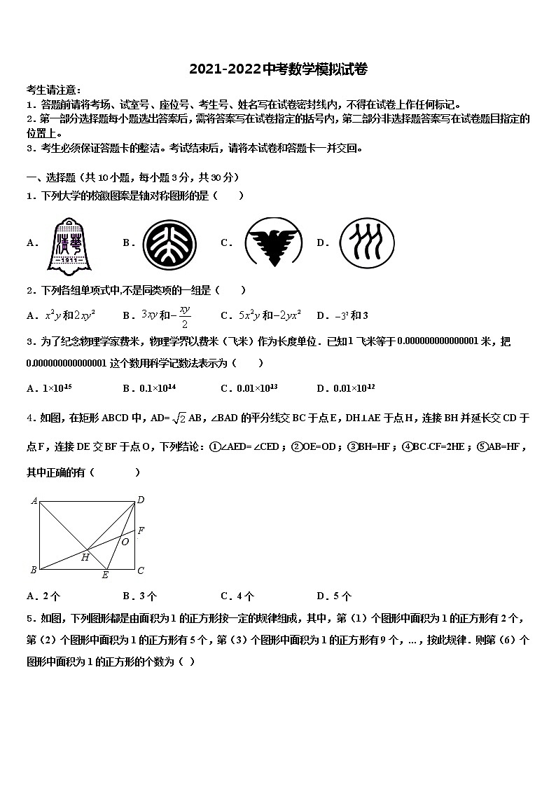 2022年云南省玉溪市红塔区第一区重点中学中考数学全真模拟试卷含解析01