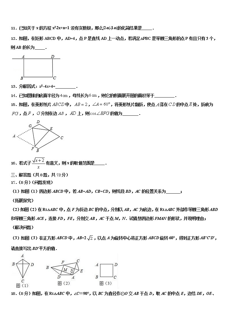 2022年云南省玉溪市红塔区第一区重点中学中考数学全真模拟试卷含解析03
