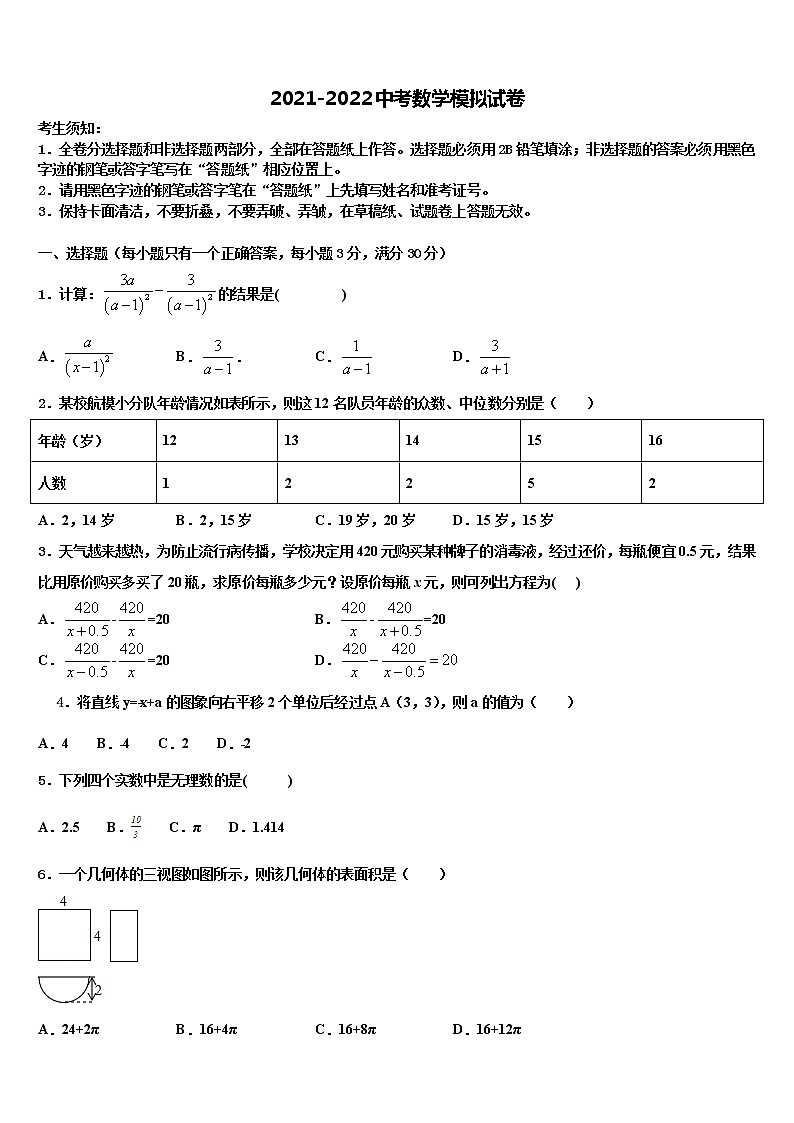 2022年云南省丽江市重点名校中考数学适应性模拟试题含解析第1页