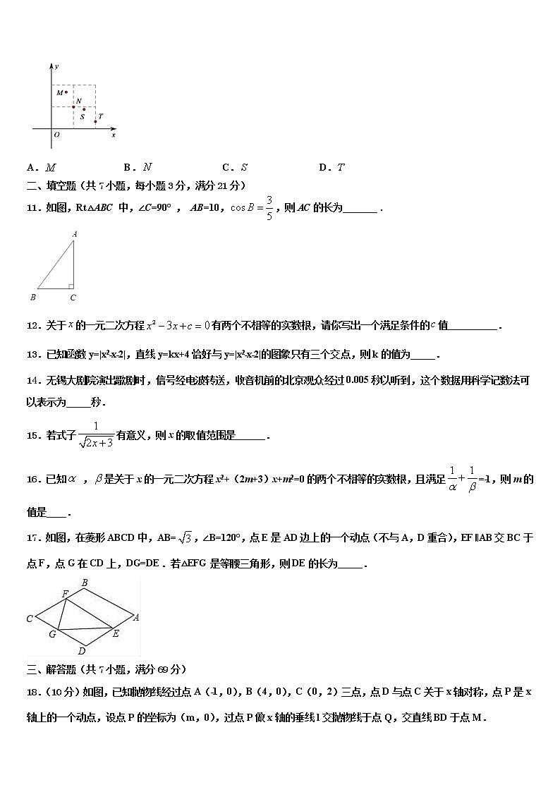 2022年云南省丽江市重点名校中考数学适应性模拟试题含解析第3页