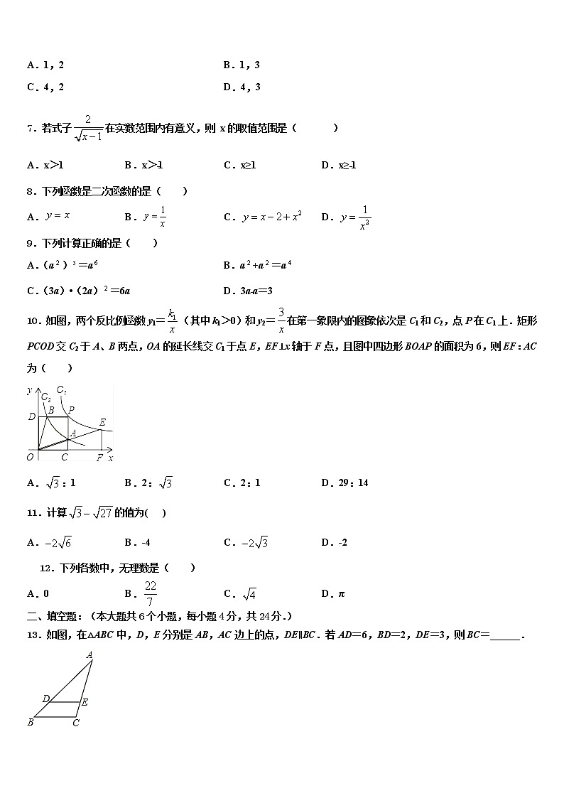 2022年浙江省杭州余杭区重点名校中考数学模拟精编试卷含解析02