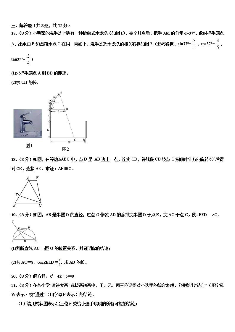 2022年浙江省东阳市初中数学毕业考试模拟冲刺卷含解析03