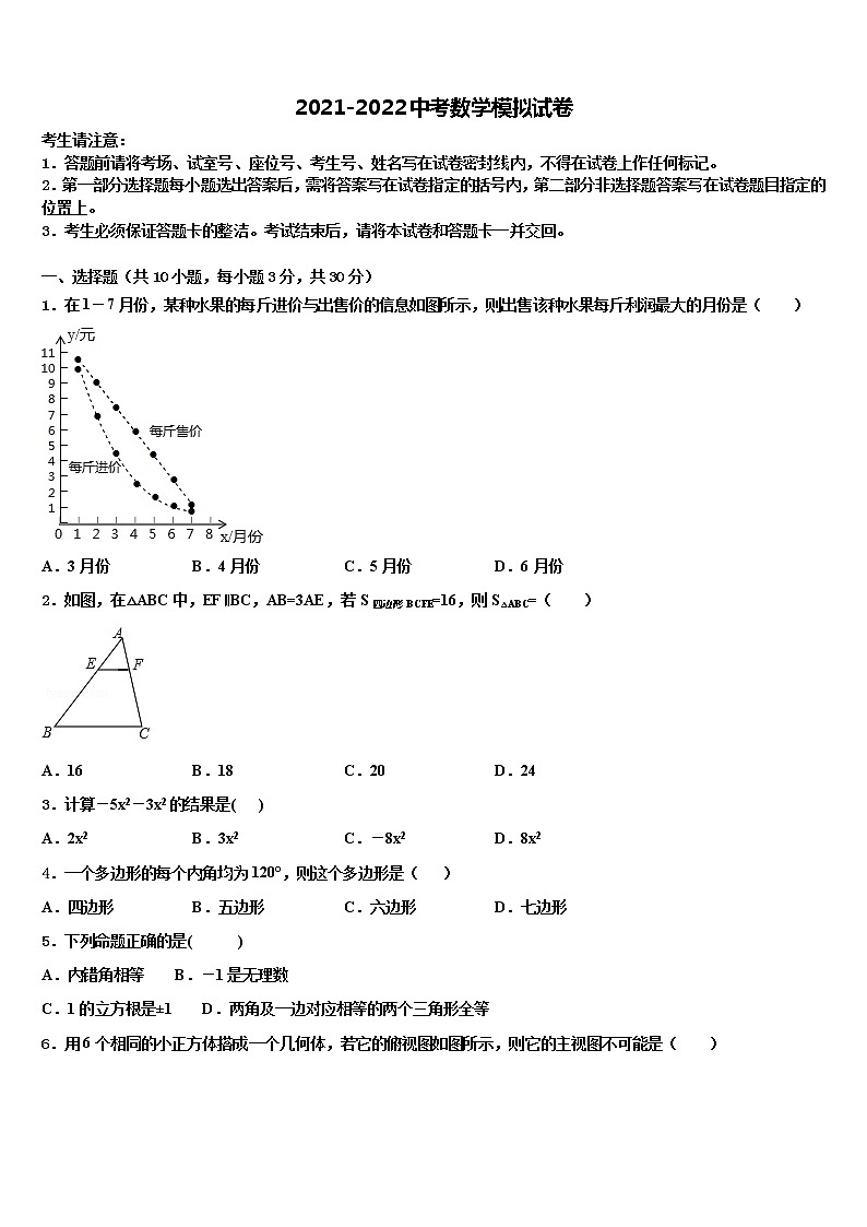 2022年浙江绍兴市越城区中考数学四模试卷含解析01