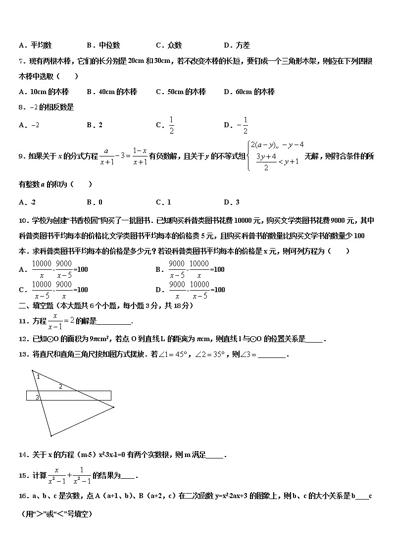 2022年云南省盐津县达标名校中考数学全真模拟试题含解析02