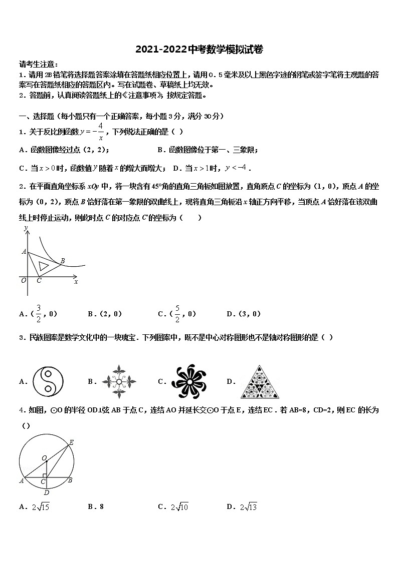 2022年浙江省杭州市杭州市萧山区高桥初级中学中考二模数学试题含解析01