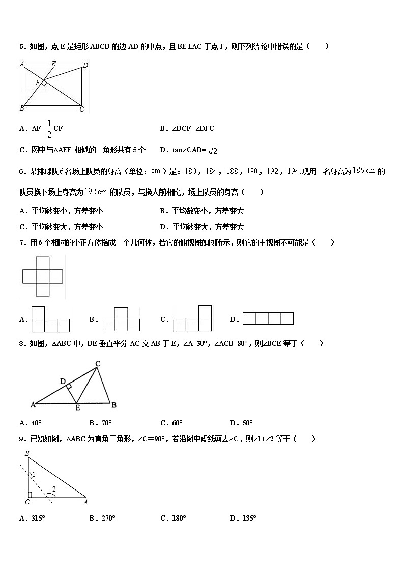 2022年浙江省杭州市杭州市萧山区高桥初级中学中考二模数学试题含解析02